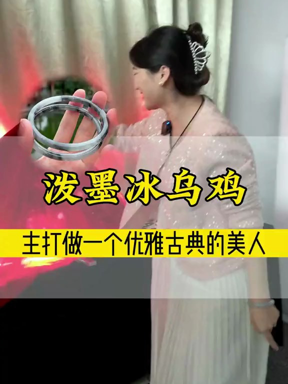 水墨冰乌鸡,是周杰伦青花瓷里的泼墨山水画,是江南烟雨