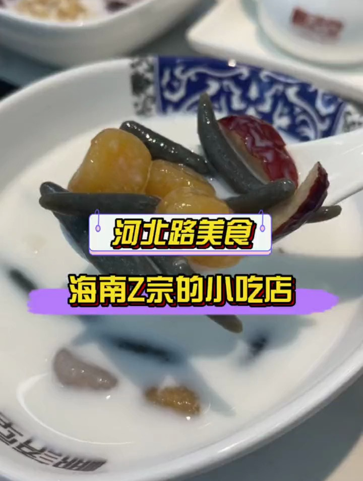 天津的鸡屎藤?!你吃过吗