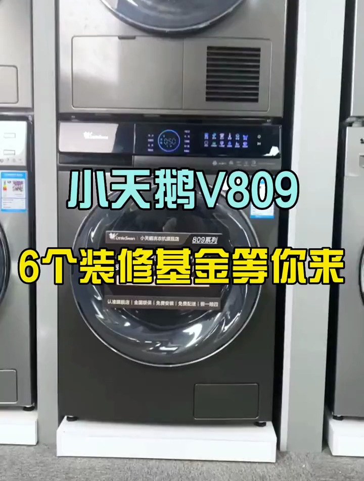 小天鹅滚筒洗衣机洗烘一体全自动 水魔方防缠绕UDC净泡洗