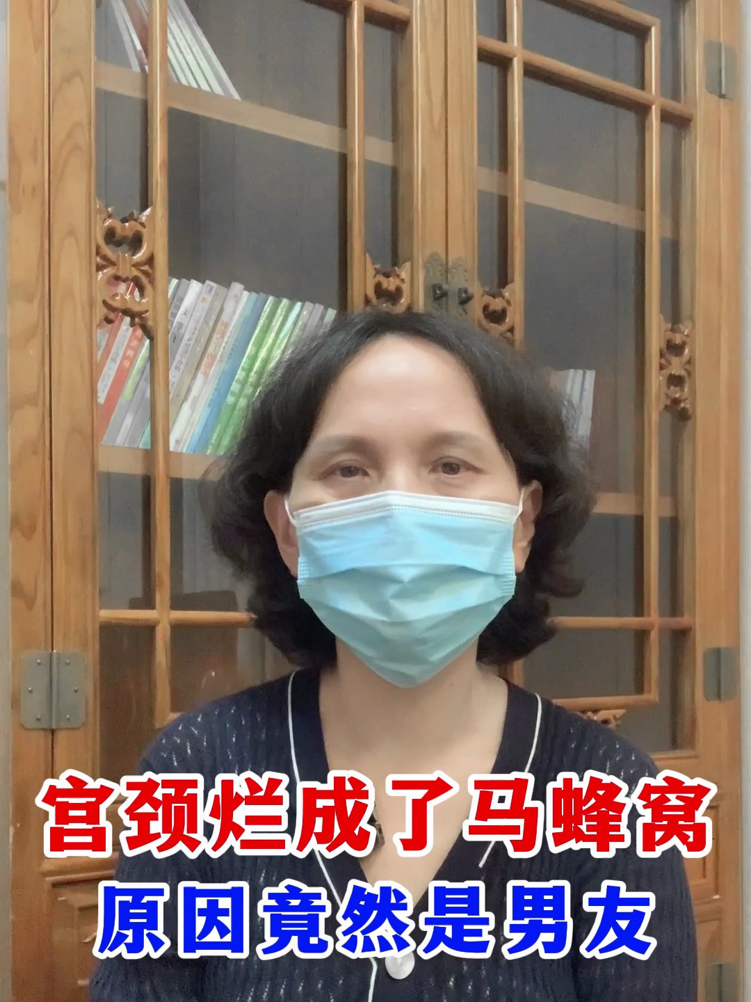 宫颈烂成了马蜂窝,原因竟然是男友