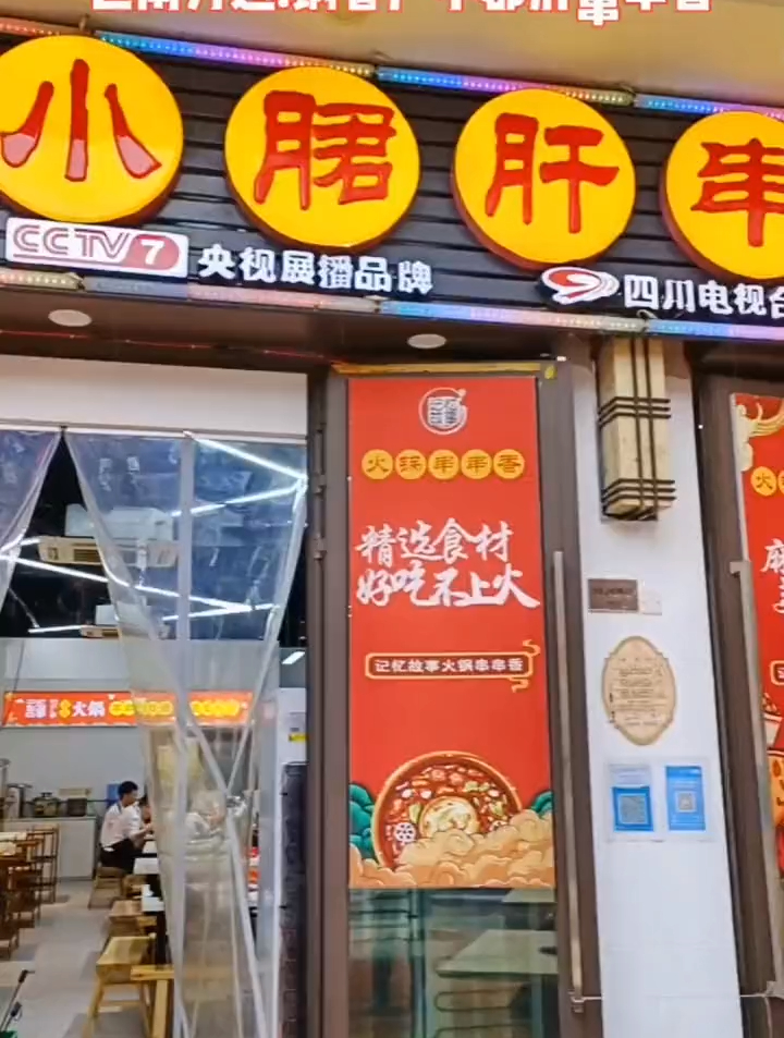 巴南万达.钢管厂小郡肝串串香.120根签签+5个配菜只需69.9