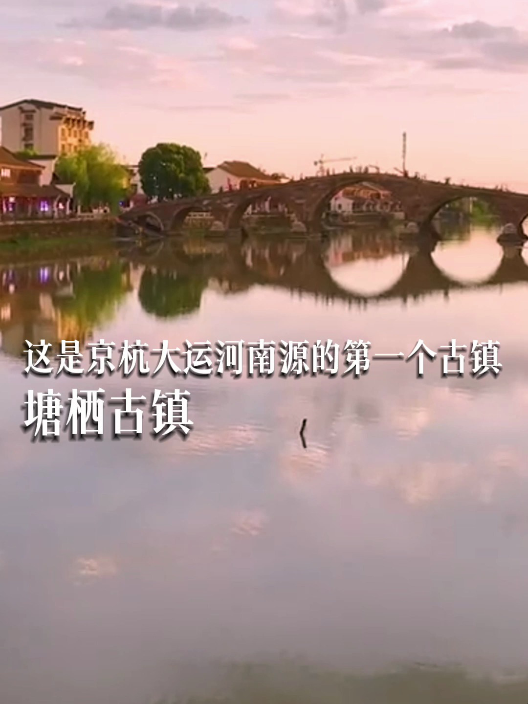逛运河水乡 感受“糕印人生”