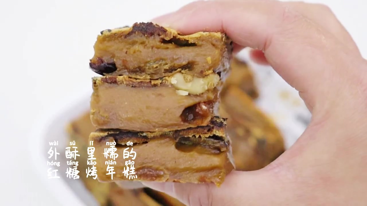 糯唧唧的红糖烤年糕,做个小甜品和家人一起分享