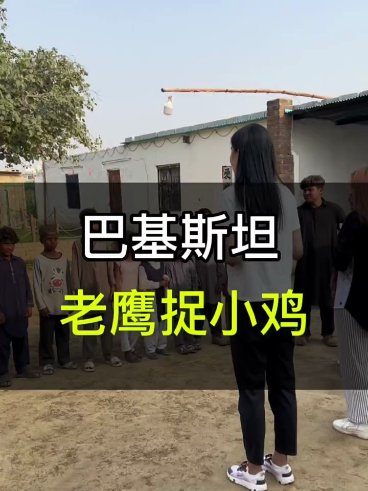 老鹰捉小鸡的游戏陪伴了中国几代人