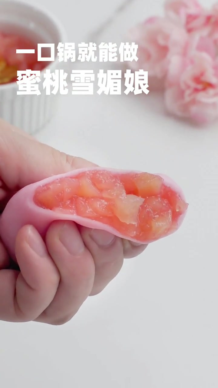 有口锅就能做的蜜桃雪媚娘,做法很简单