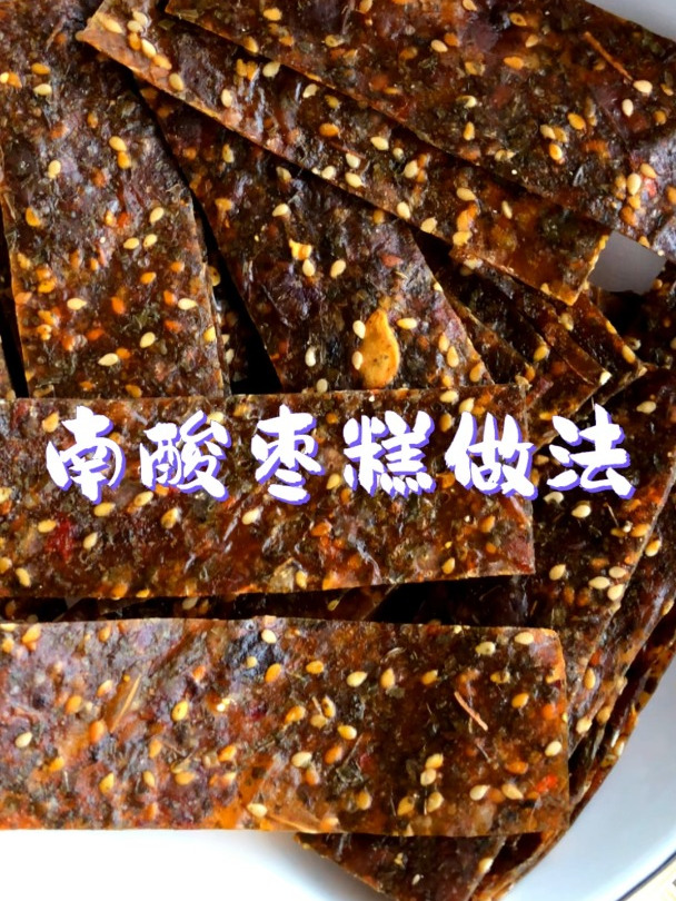 怎么用南酸枣果做酸枣糕?