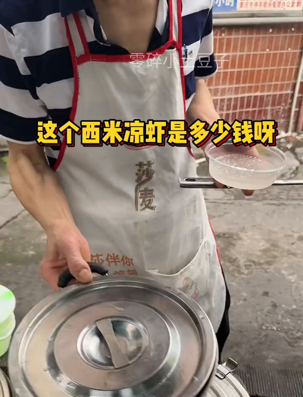 重庆风味糖水凉虾,原来是道甜品哦!