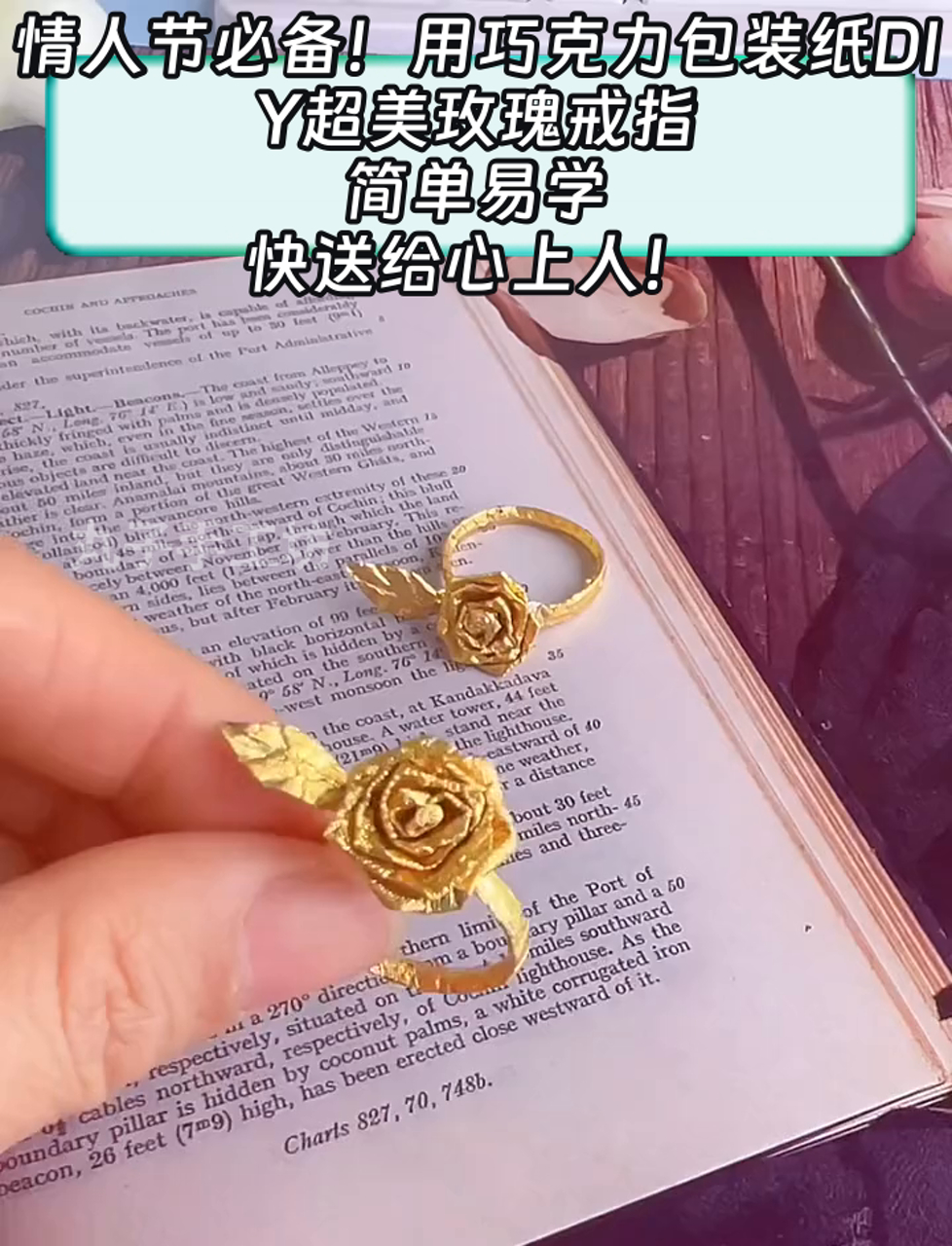 情人节必备!用巧克力包装纸DIY超美玫瑰戒指,简单易学,快送给心上人!