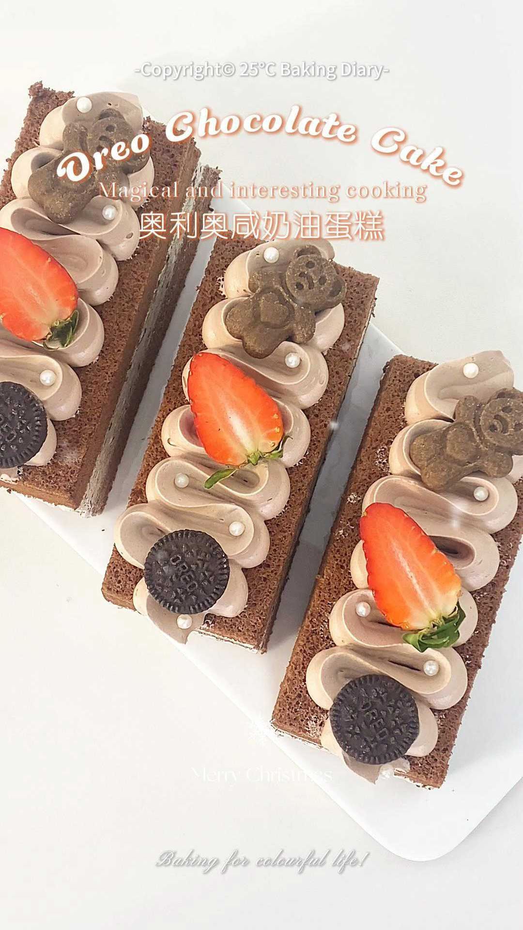奥利奥咸奶油蛋糕 可盐可甜 口感丰富 超好吃