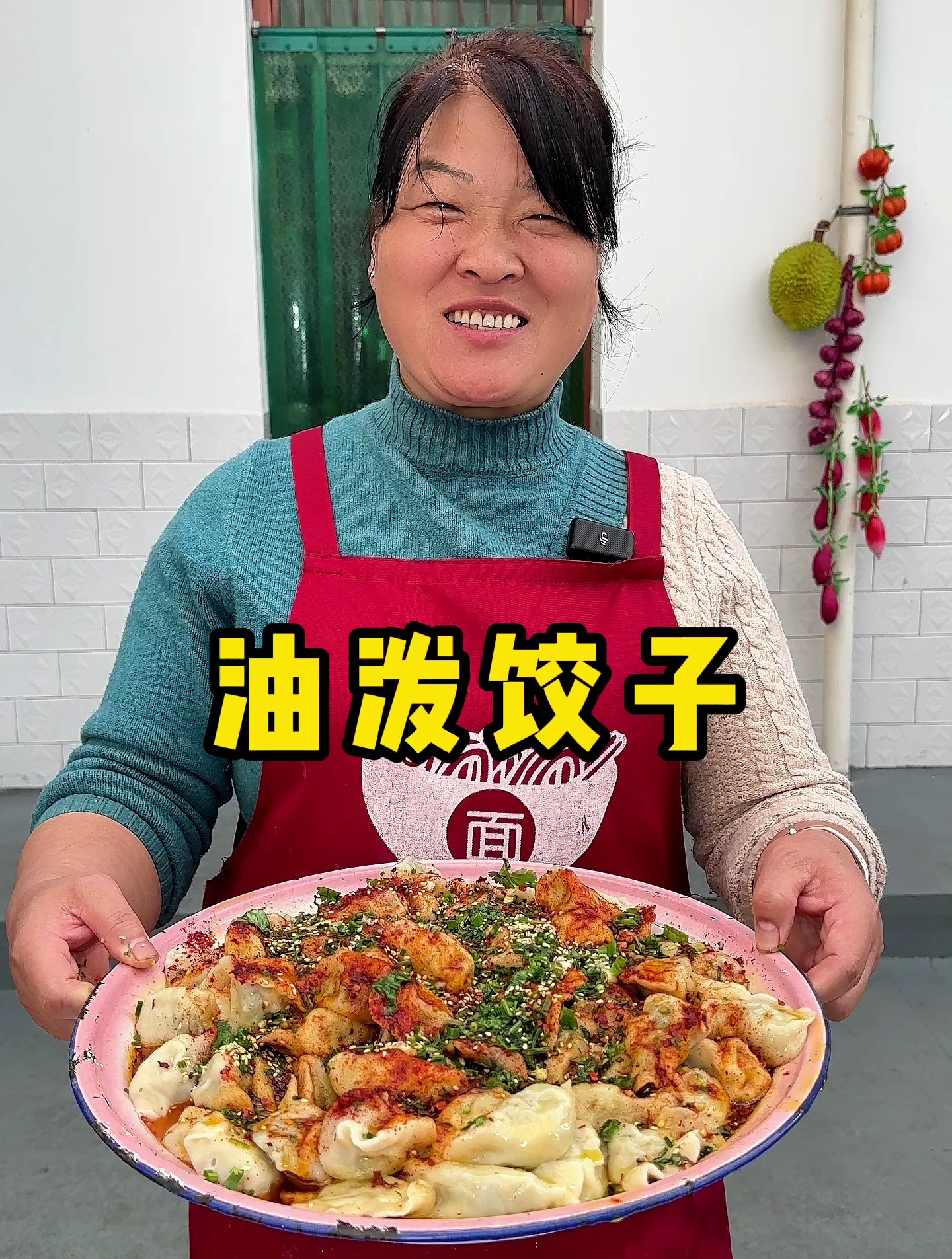 饺子你们都是怎么吃,油泼饺子吃过没