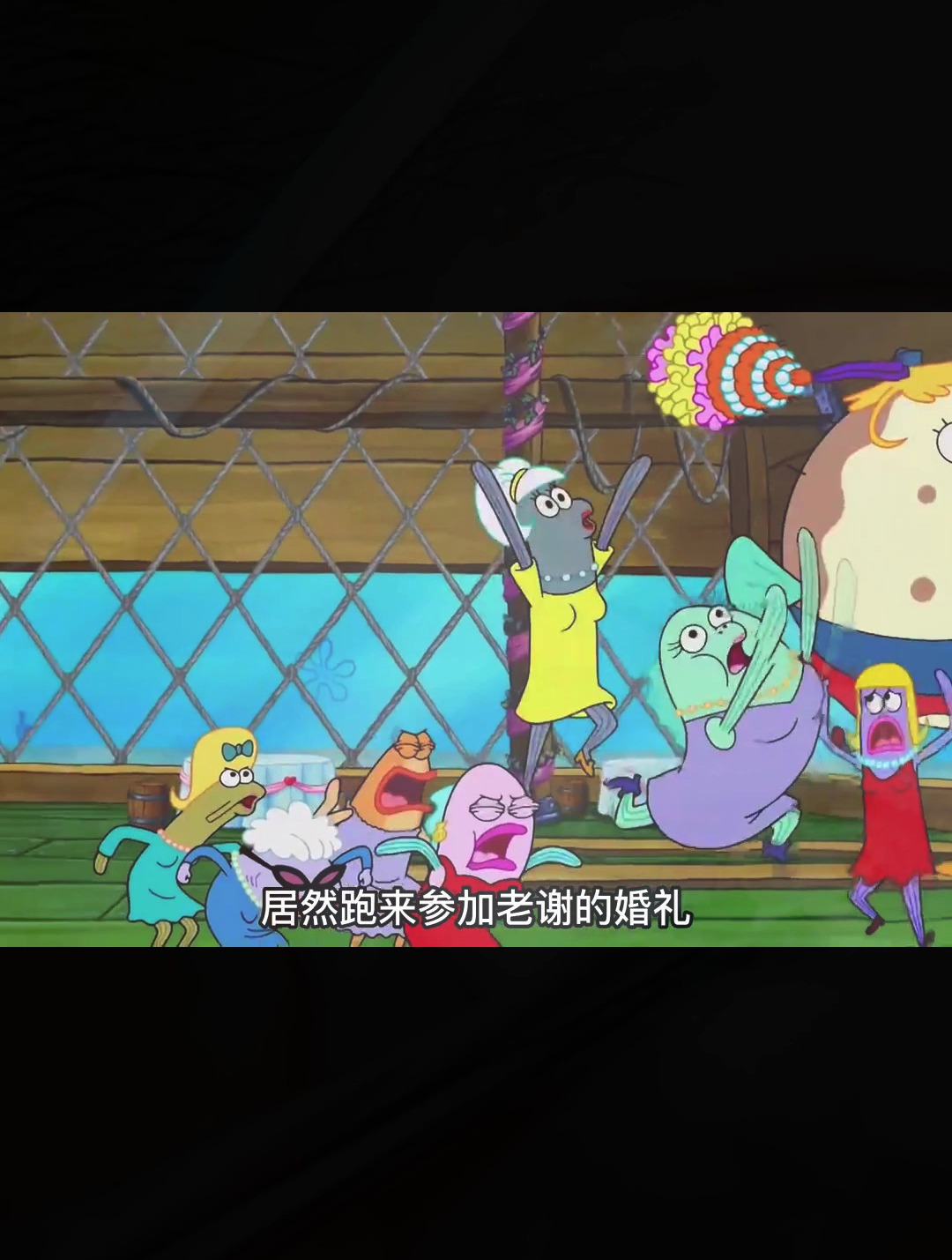 蟹老板结婚了?珍珍却消失了