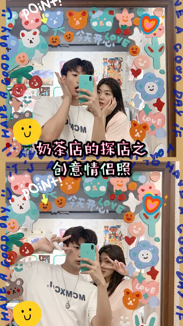奶茶店也可以拍出超甜情侣照 快来get一下