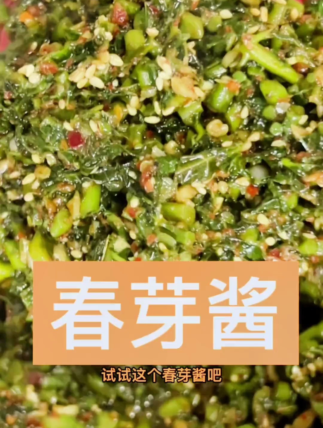 春天的鲜香椿芽吃不了的可以做椿芽酱了