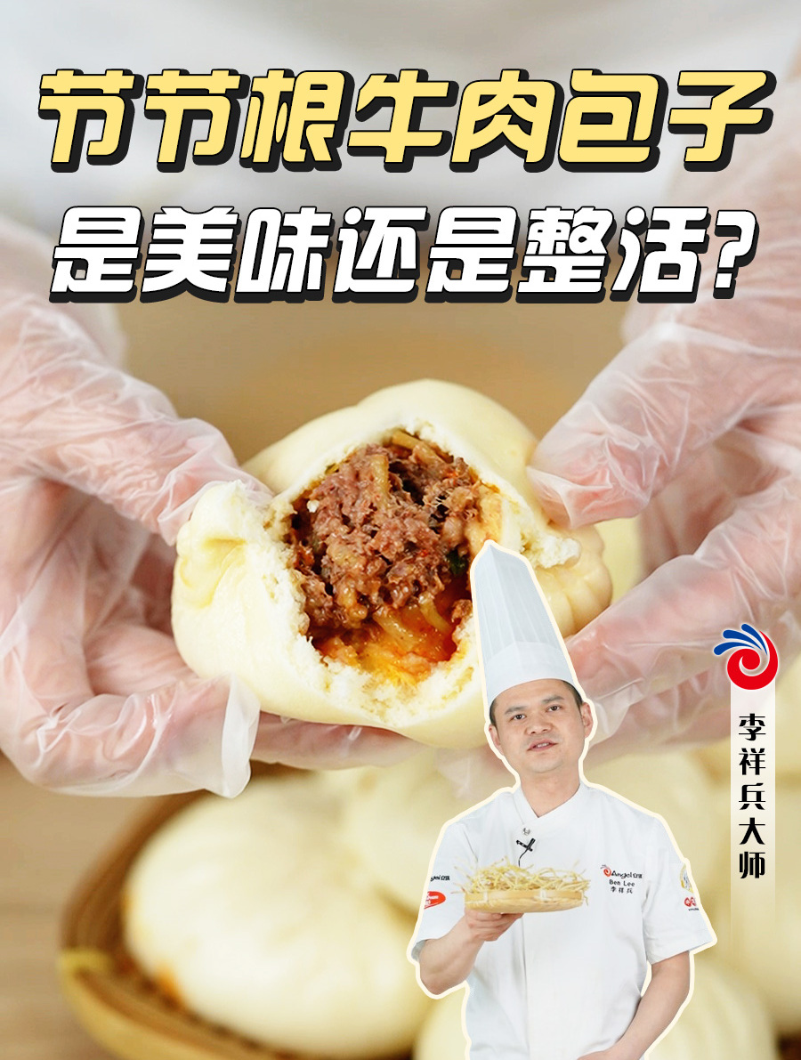 让无数人又爱又恨的折耳根怎么吃?必须是做牛肉大包子吃!