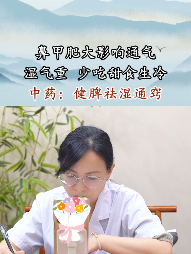 说了800遍,孩子鼻塞、鼻甲肥大,这两样东西要少吃