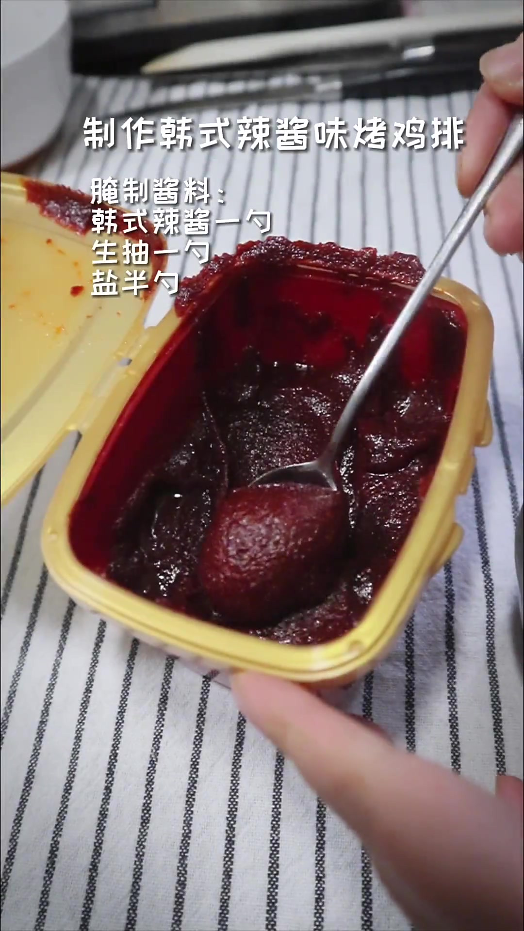 晚餐:韩式辣味烤鸡腿排丨香菇青菜丨裙带菜虾仁汤