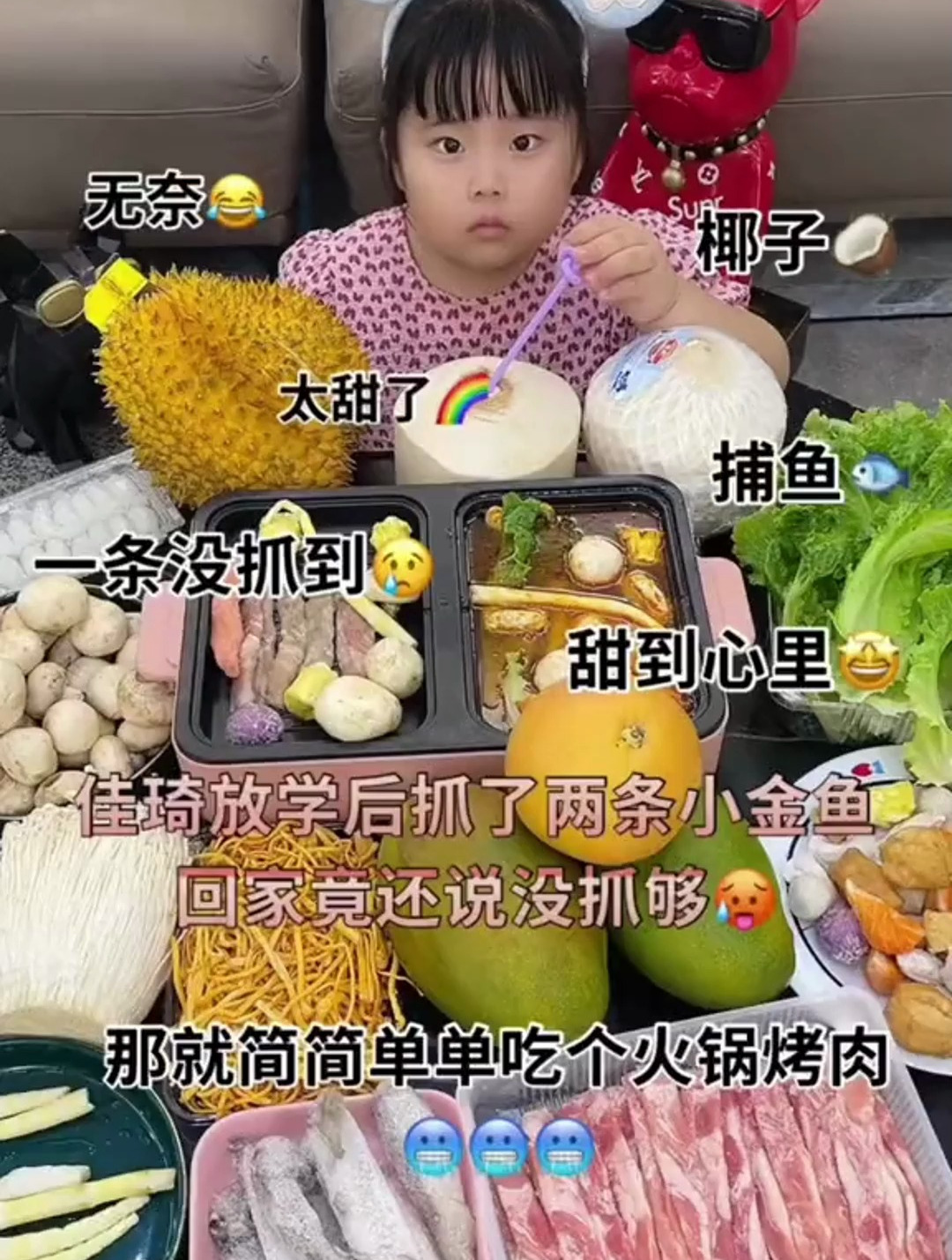 抓鱼没抓够,真是太开心了