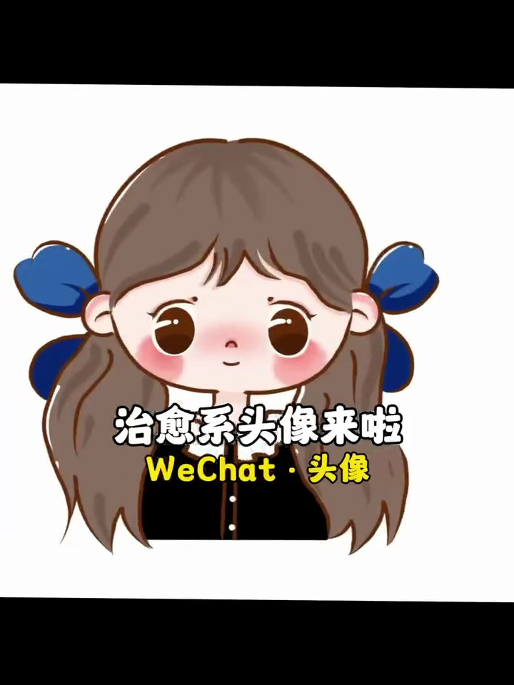 小清新简笔画简约女生头像