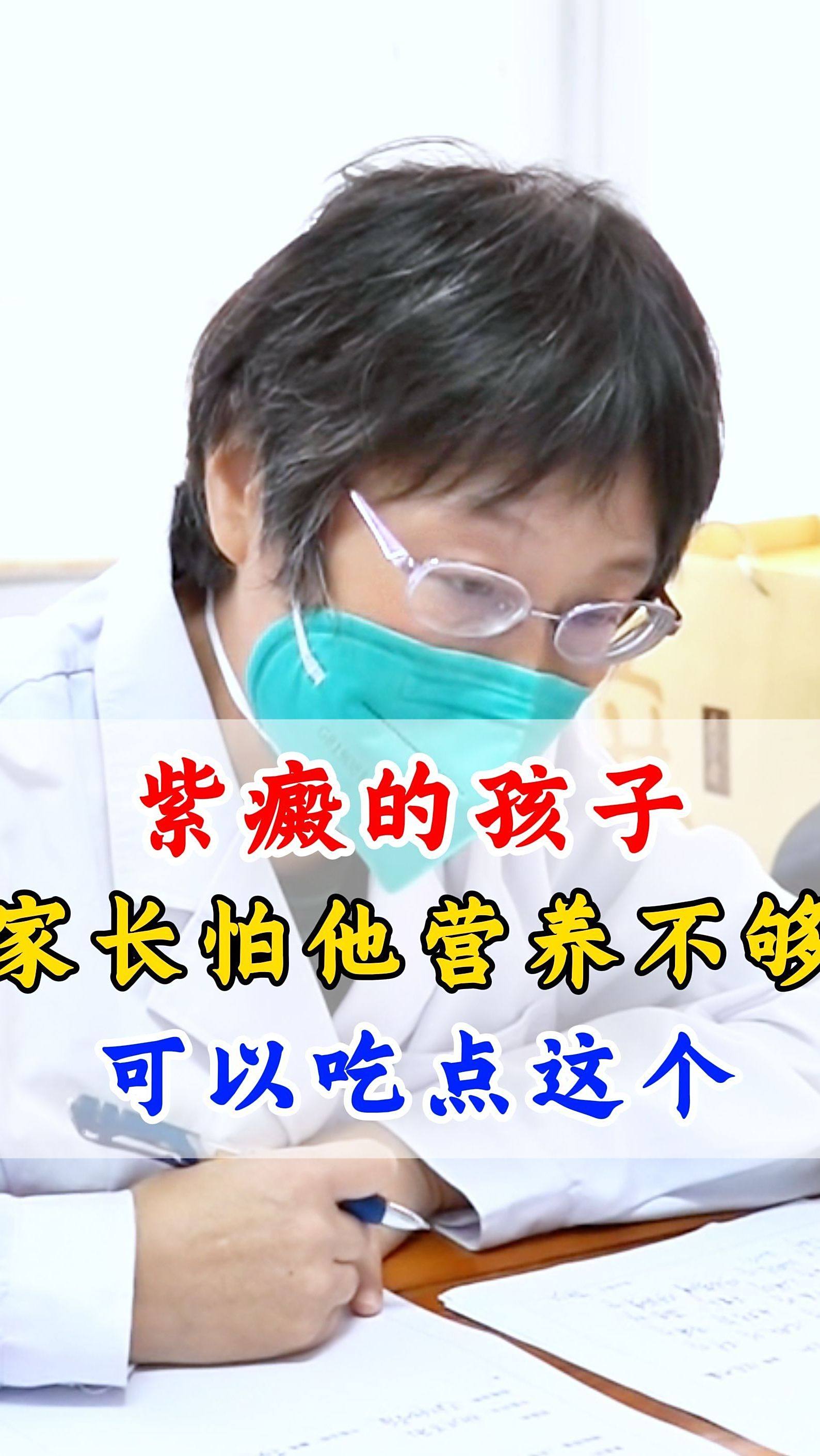 紫癜的孩子家长怕营养不够可以吃点这个
