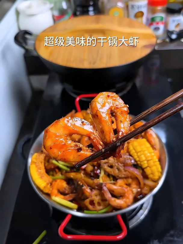 家常干锅虾的做法,你学会了吗?