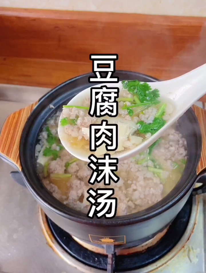 豆腐肉沫汤,家常做法,做法简单,汤鲜味美