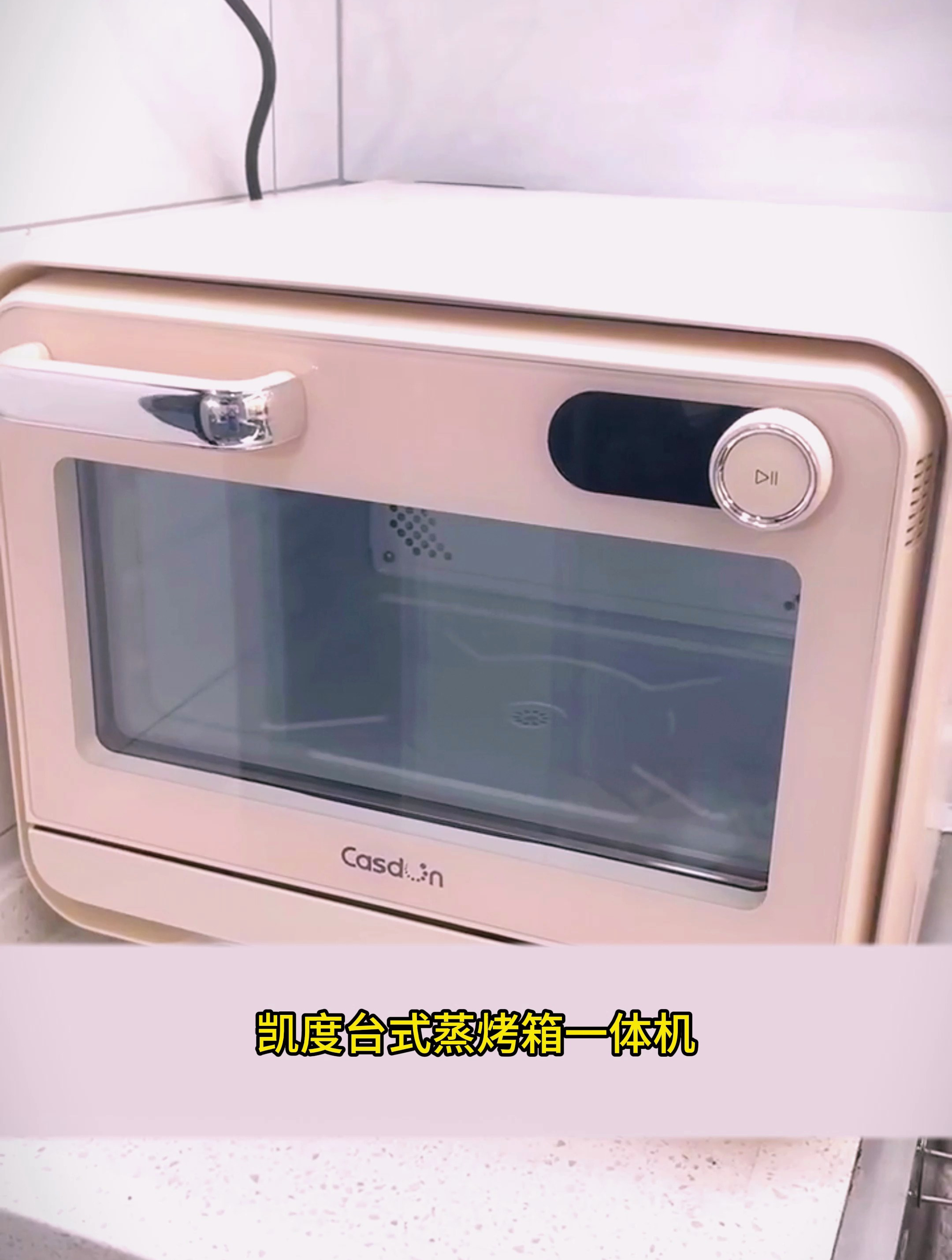 凯度(CASDON)台式 蒸烤箱一体机