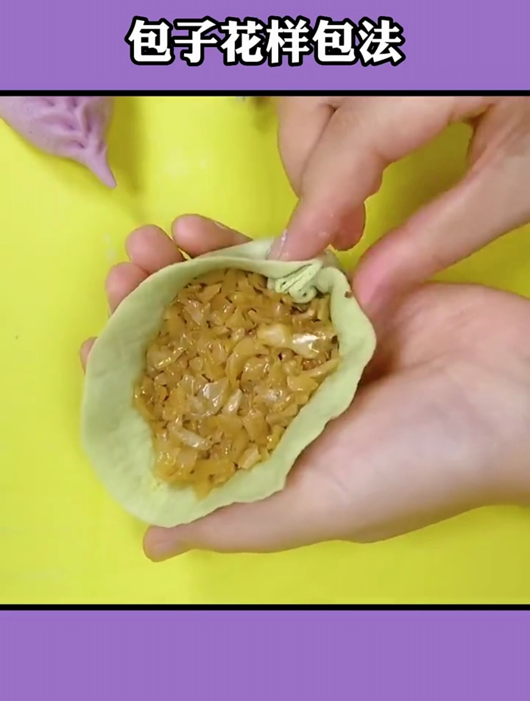 包子的花样包法,你学会了吗