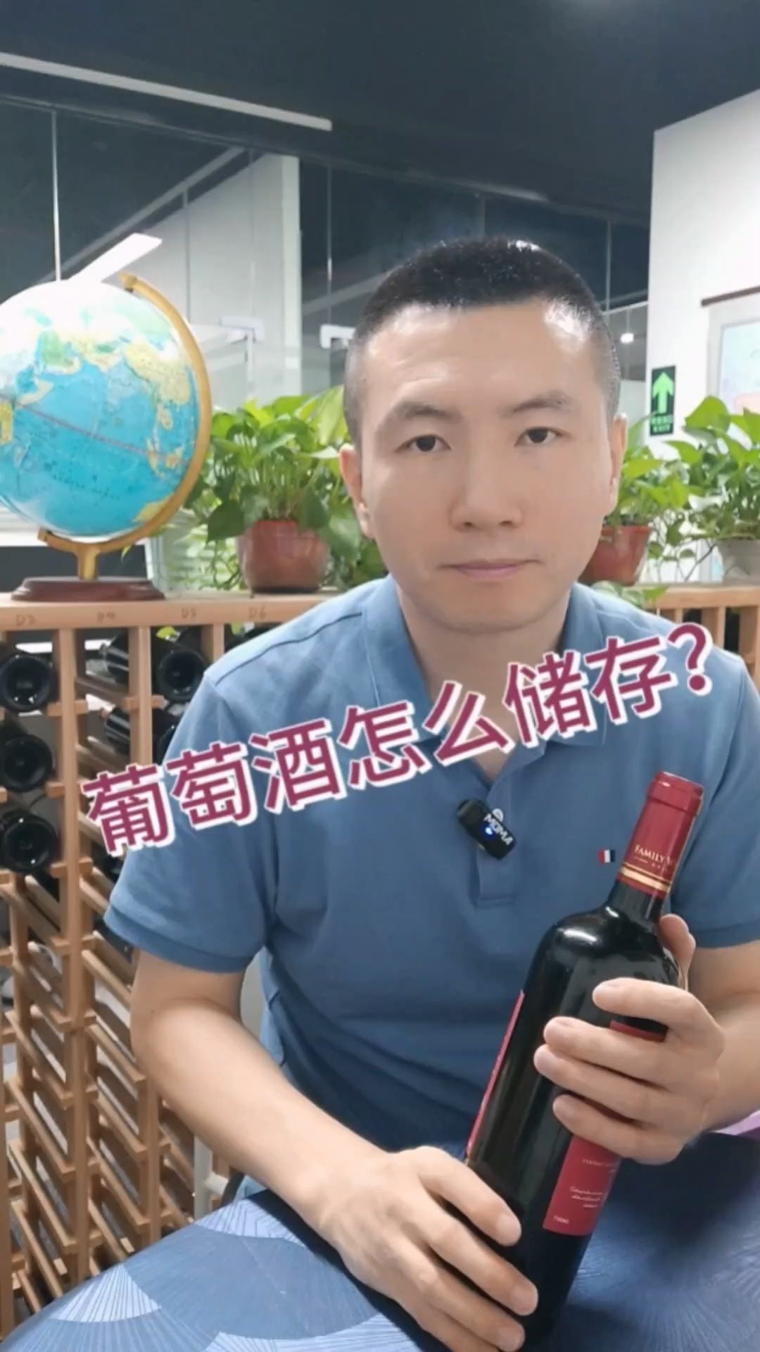 葡萄酒如何储存?