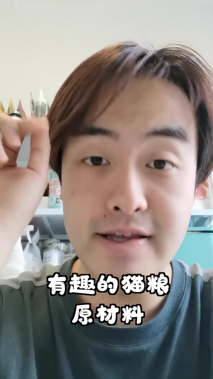 分享一些“有趣”的猫粮原料猫粮猫咪冷知识