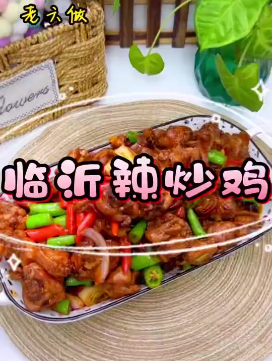没有一只鸡能够活着走出临沂!今天学会这个临沂辣炒鸡!
