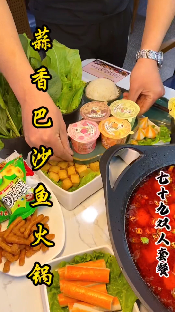他家的火锅鱼套餐值得去!