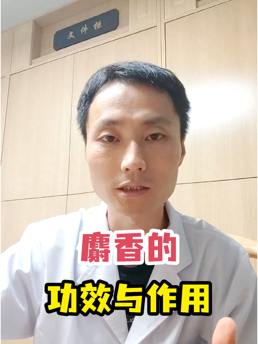麝香的功效与作用