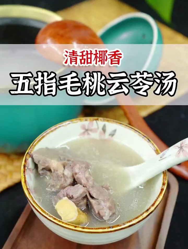 广东人很喜欢煲的五指毛桃汤