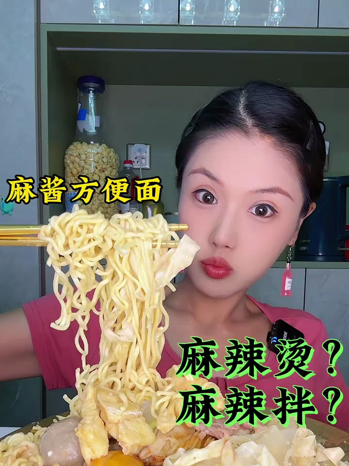 巨巨好吃麻辣烫麻辣拌麻酱方便面宽粉粘黏糊糊的东北麻辣烫