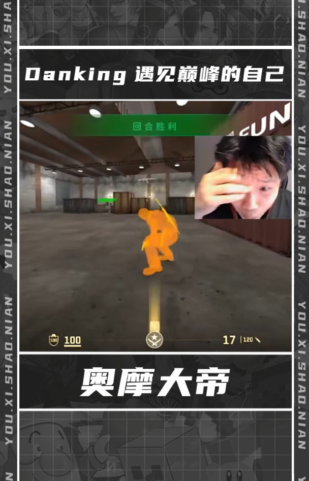 danking:我打我自己?