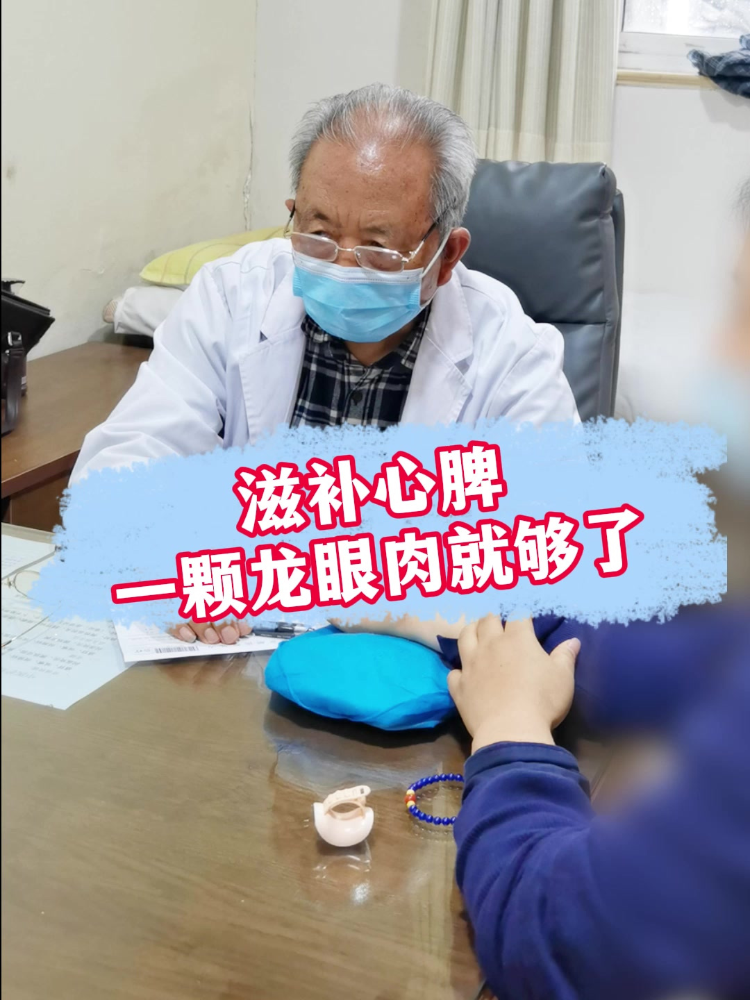 滋补心脾,一颗龙眼肉就够了