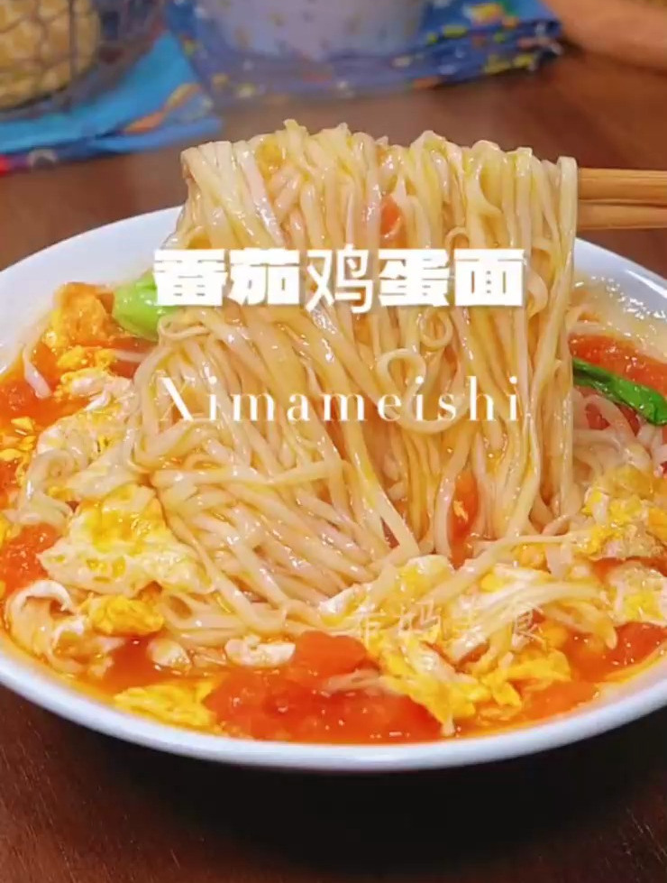 早餐,不知道吃什么,那就来一碗番茄鸡蛋面做法简单又好吃