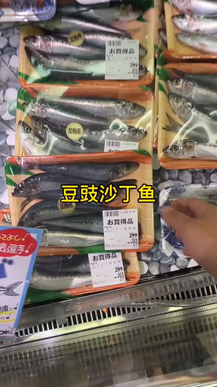 沙丁鱼这么做又香又下饭!