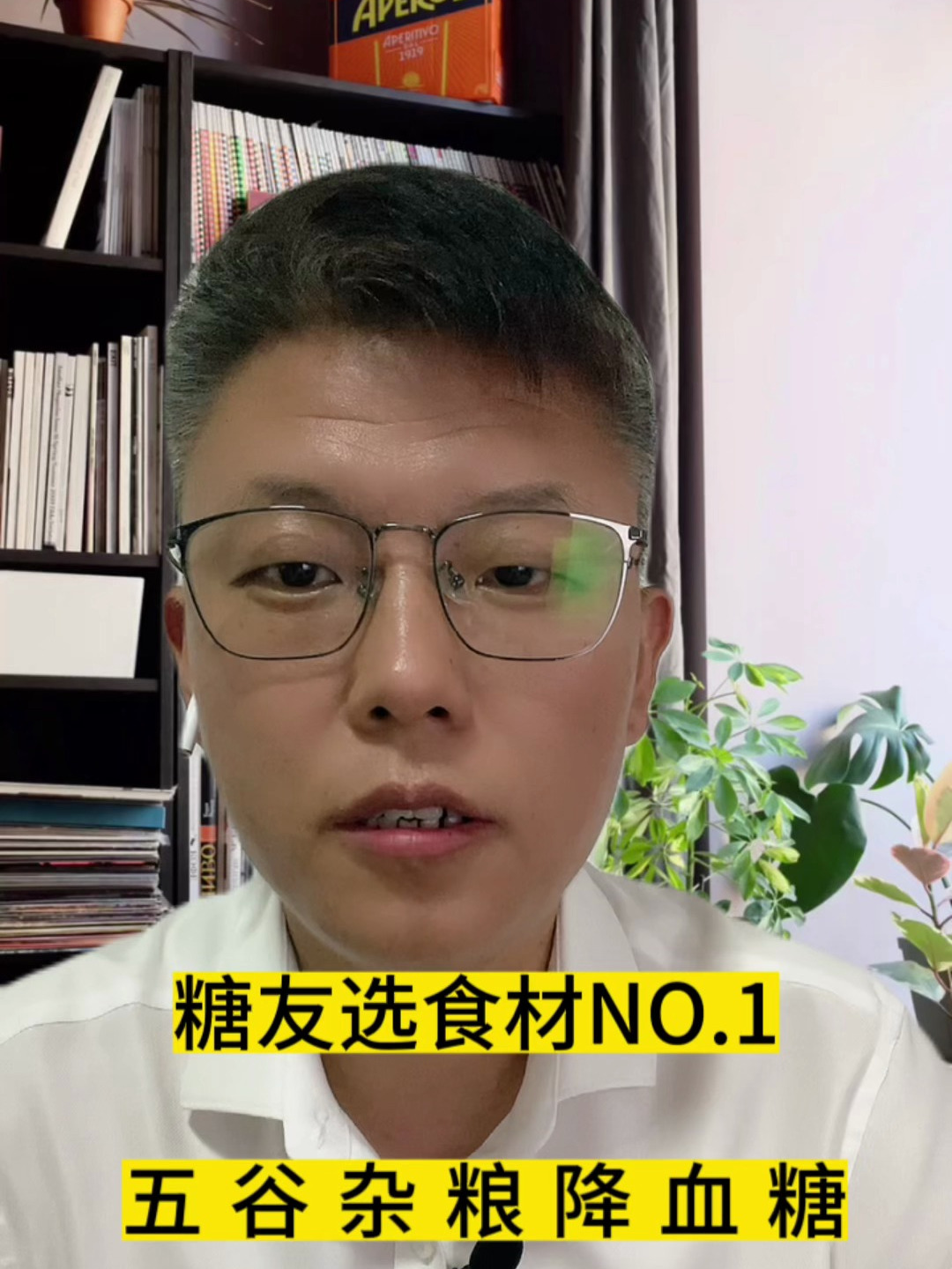 糖友选食材no.1五谷杂粮降血糖