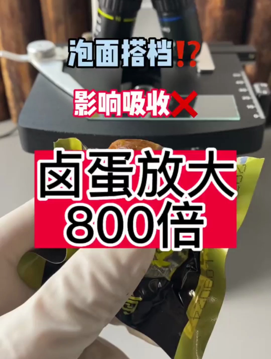 不知道从什么时候开始,泡面中加卤蛋成了标配,袋装卤蛋真健康吗