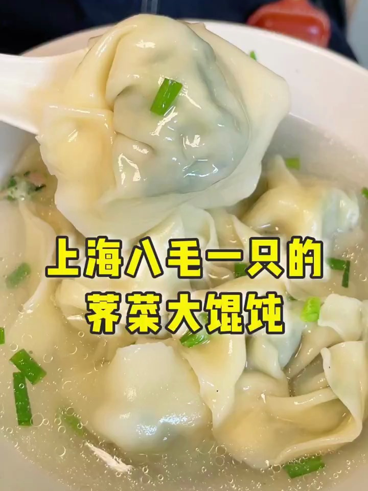 藏在巷子里的6块老式大馄饨,八毛一个,40多年现包现煮