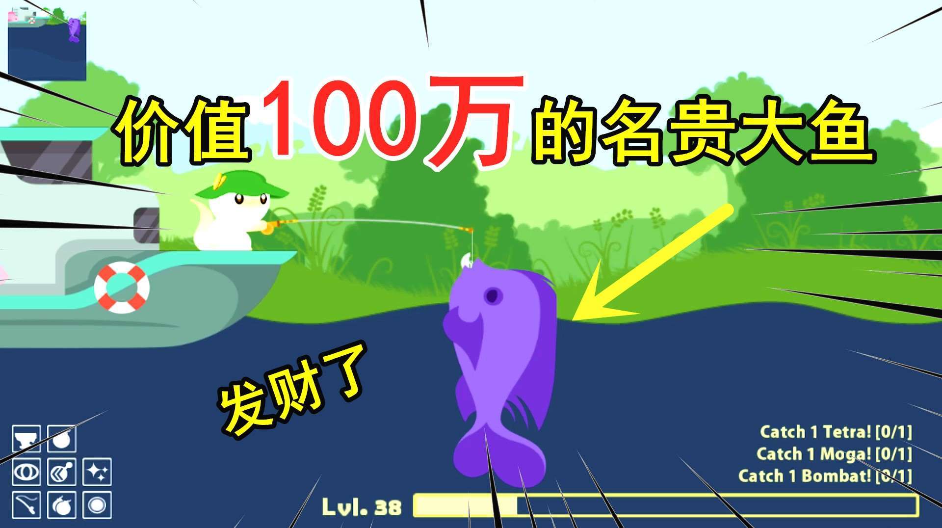 小猫钓鱼10:驾驶豪华游艇来到深海,钓到一只100万的名贵大鱼
