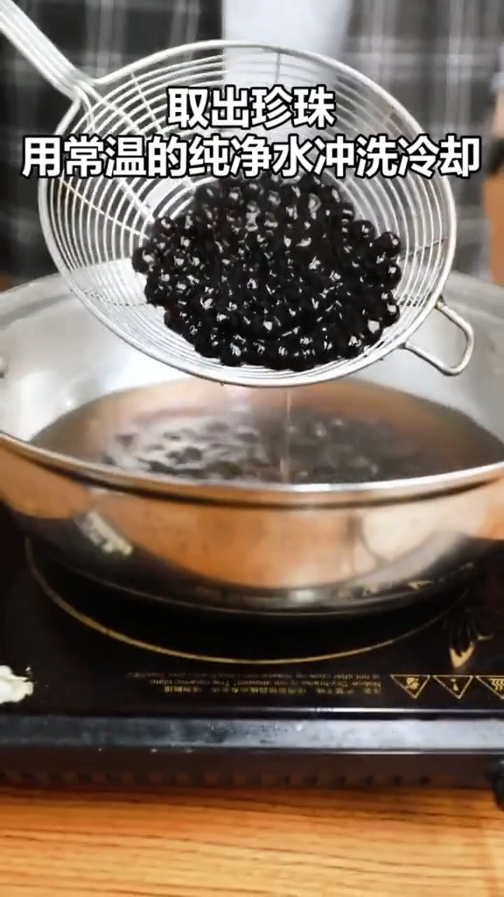 珍珠奶茶的配方教程上线啦
