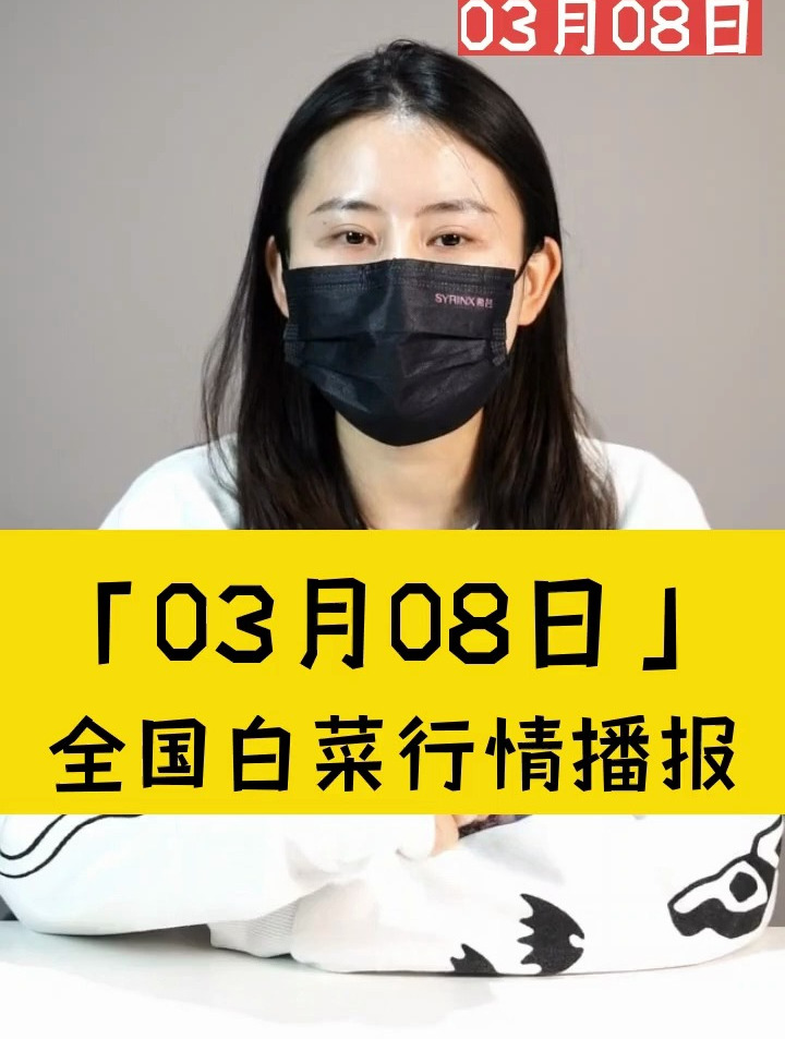 白菜全国价格行情走势,白菜批发,白菜批发价格,白菜批发行情