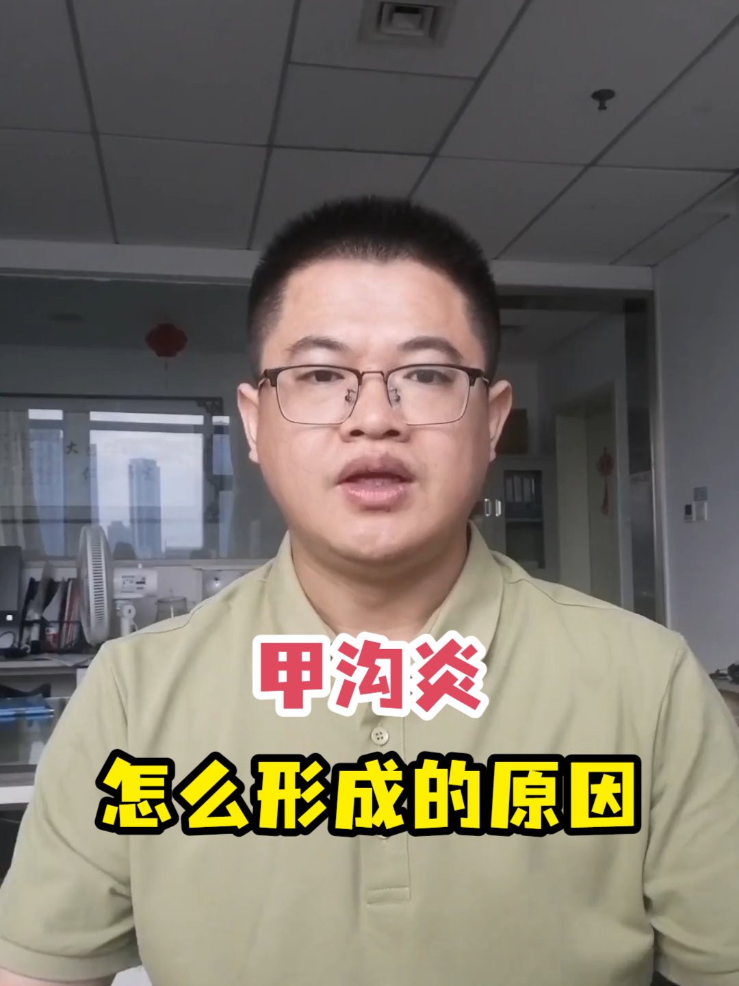 甲沟炎怎么形成的原因