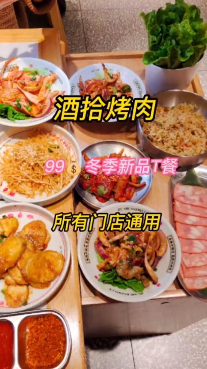 酒拾烤肉这个上新品的速度比我翻脸还快,你们也一起来尝尝吧!