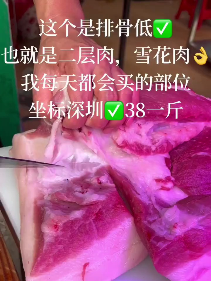 备受争议的一块猪肉十年家庭主妇教你如何区分二层肉和猪颈