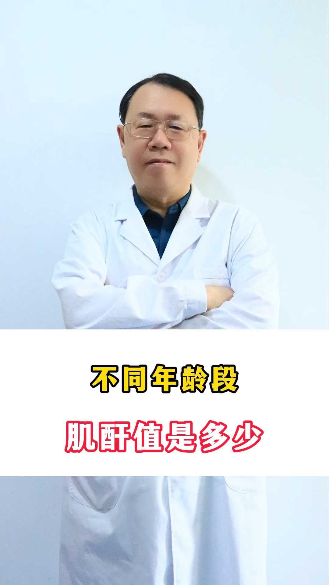 不同年龄段的肌酐值是多少