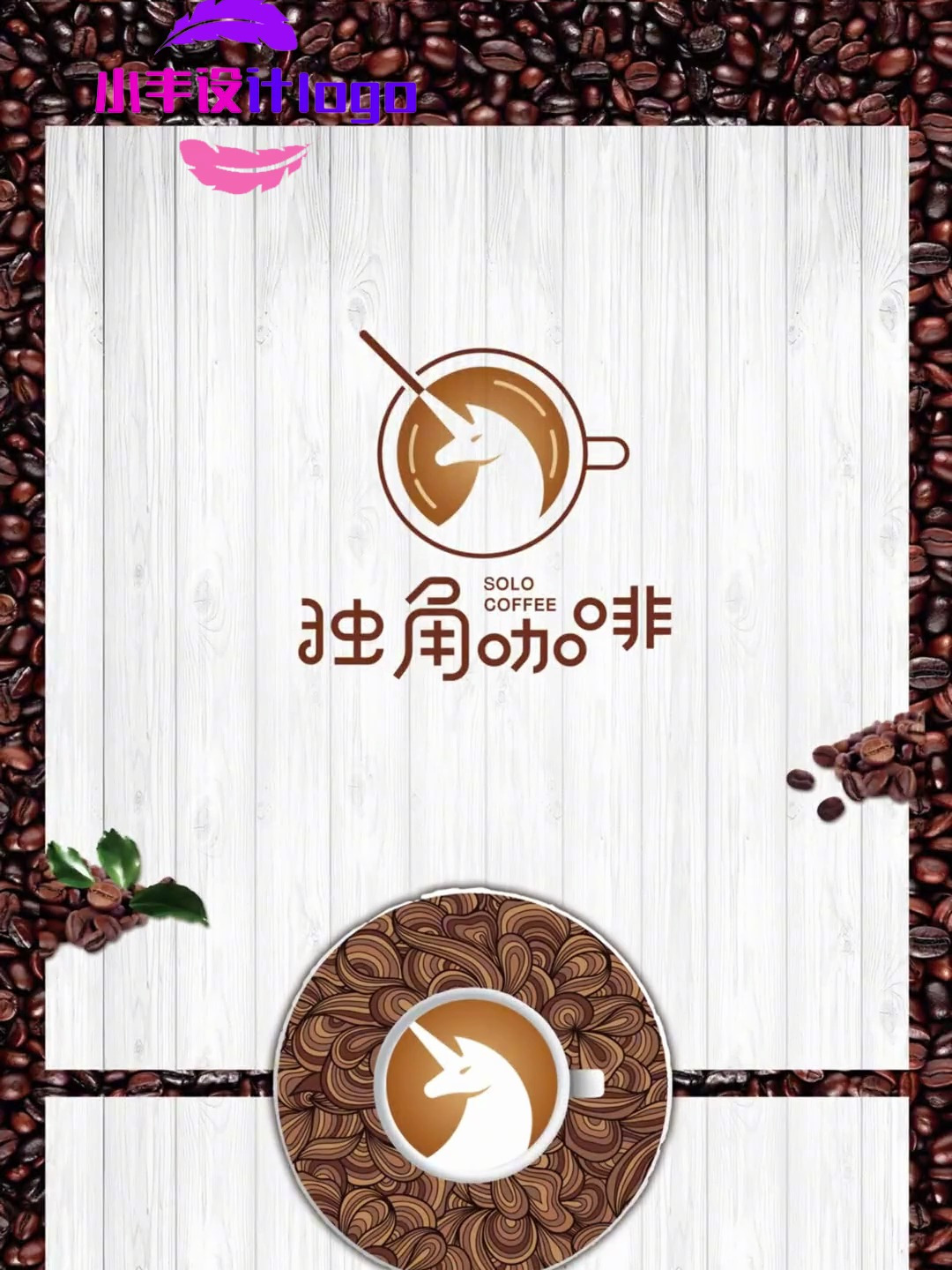 一个简约而不简单的logo,设计意想不到,接招吧老铁!