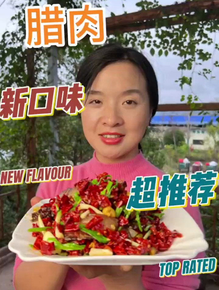 湖南腊肉就是这样做的,记得放皱皮辣椒